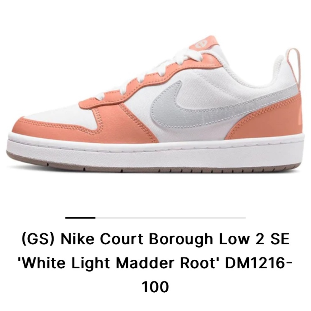 Nike Rainbow / Peachy White Court Boroughs